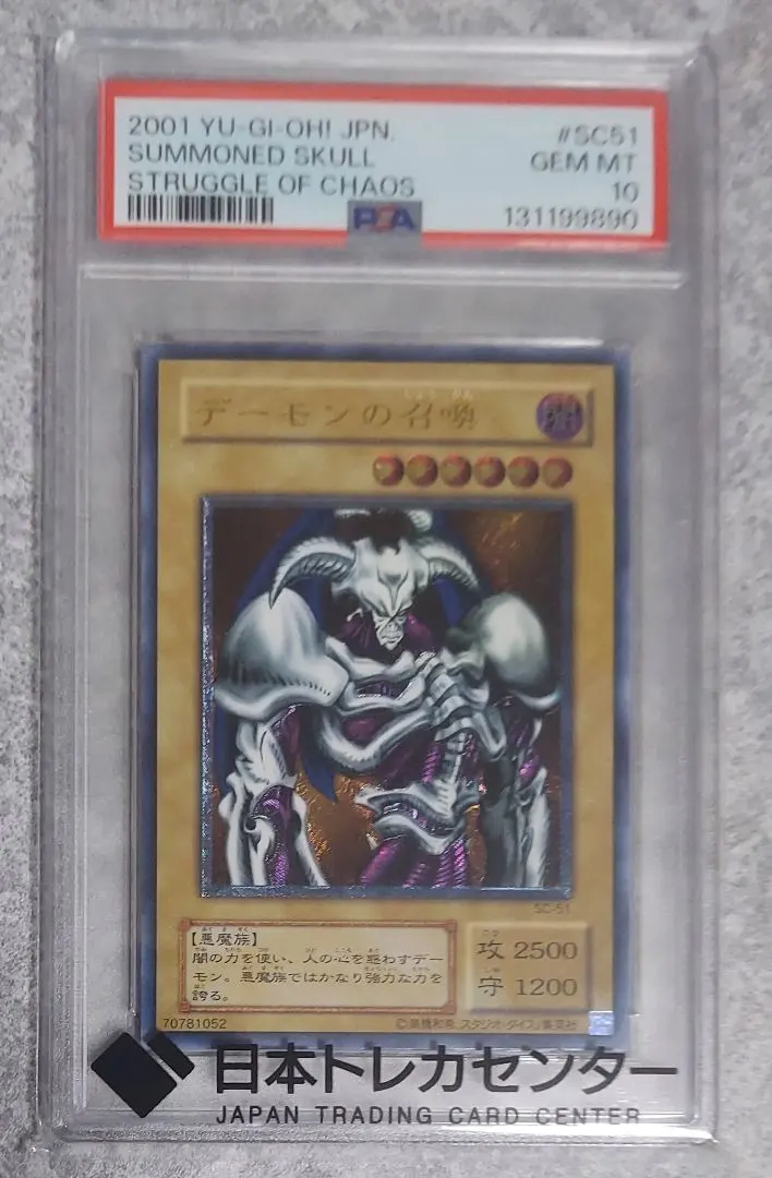 2026年最新】デーモンの召喚 レリーフ psa10の人気アイテム - メルカリ
