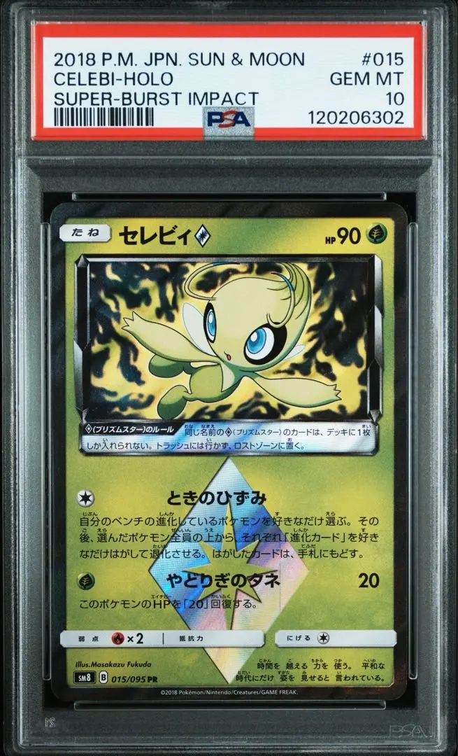 2026年最新】セレビィ スター psaの人気アイテム - メルカリ