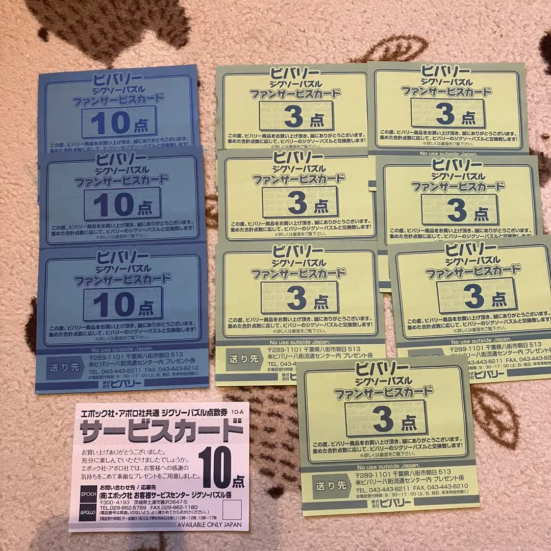 2026年最新】ビバリー ファンサービスカードの人気アイテム - メルカリ