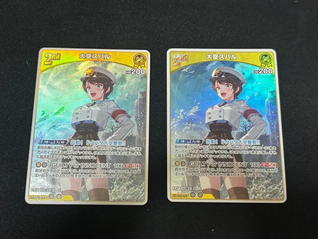 2026年最新】大空スバル SEC ホロカの人気アイテム - メルカリ