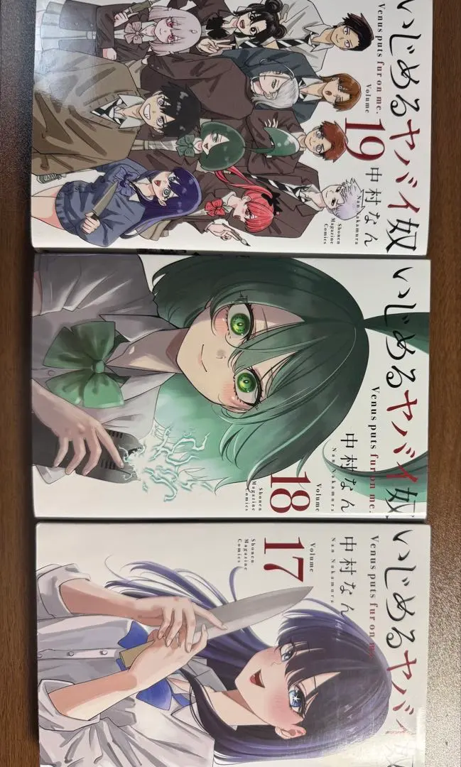 2026年最新】いじめるヤバイ奴 全巻の人気アイテム - メルカリ