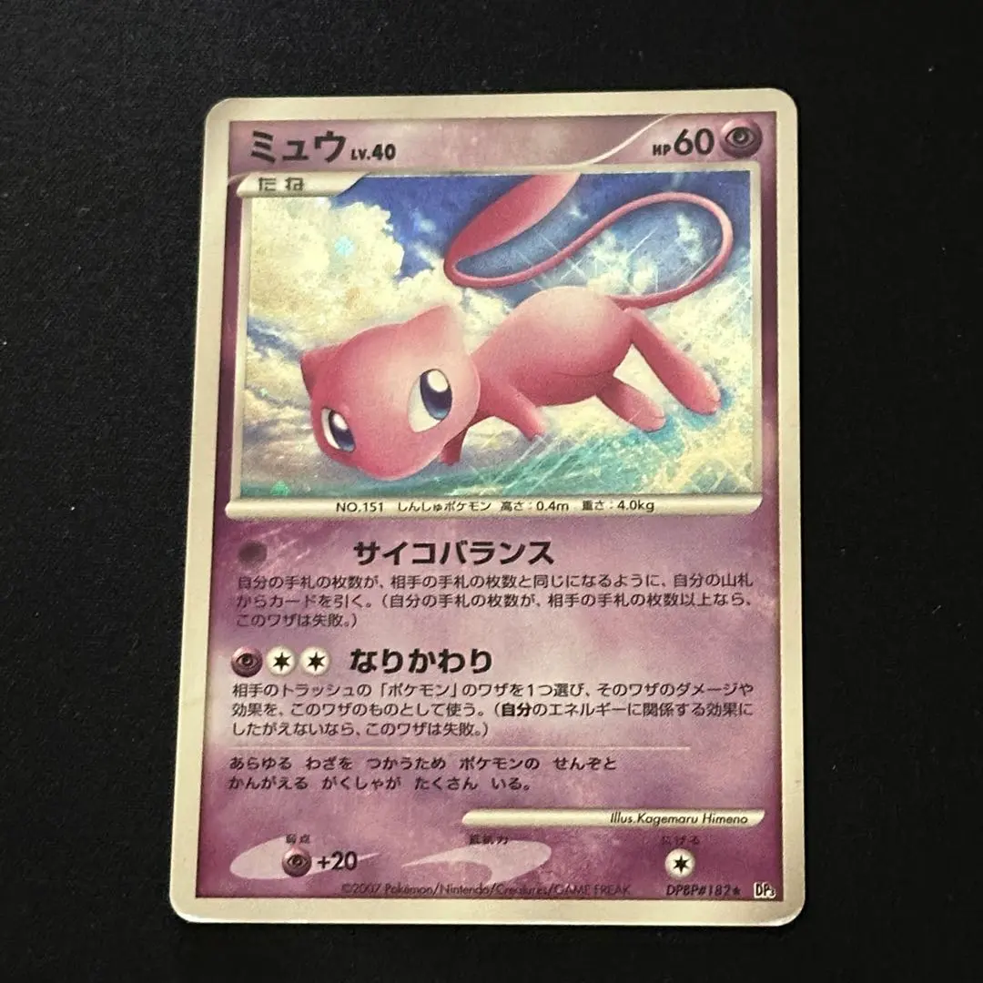 2026年最新】ミュウLv40の人気アイテム - メルカリ
