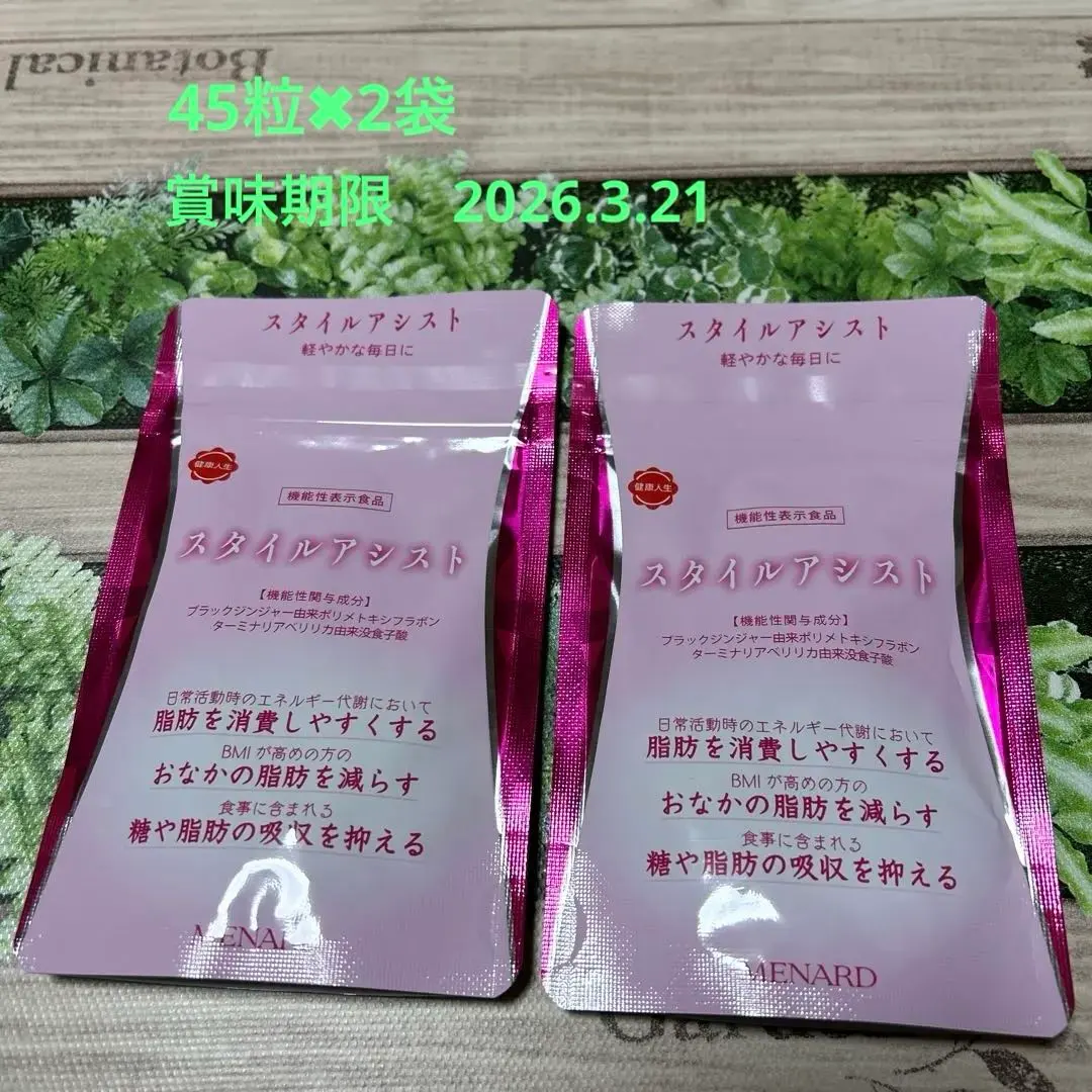 2026年最新】スタイルアシスト メナードの人気アイテム - メルカリ