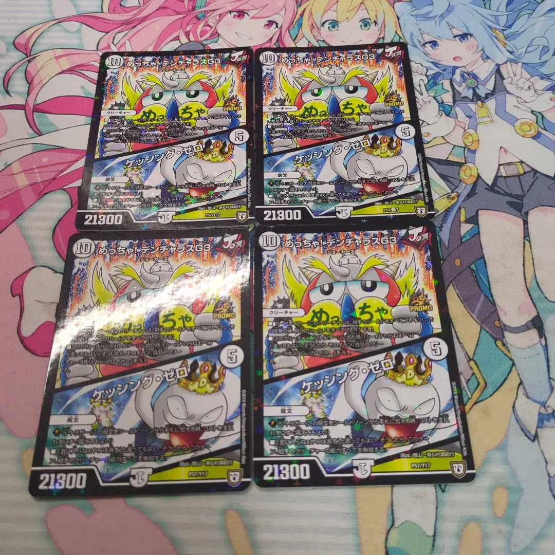 2026年最新】めっちゃ! デンヂャラスG3 /ケッシング・ゼロの人気