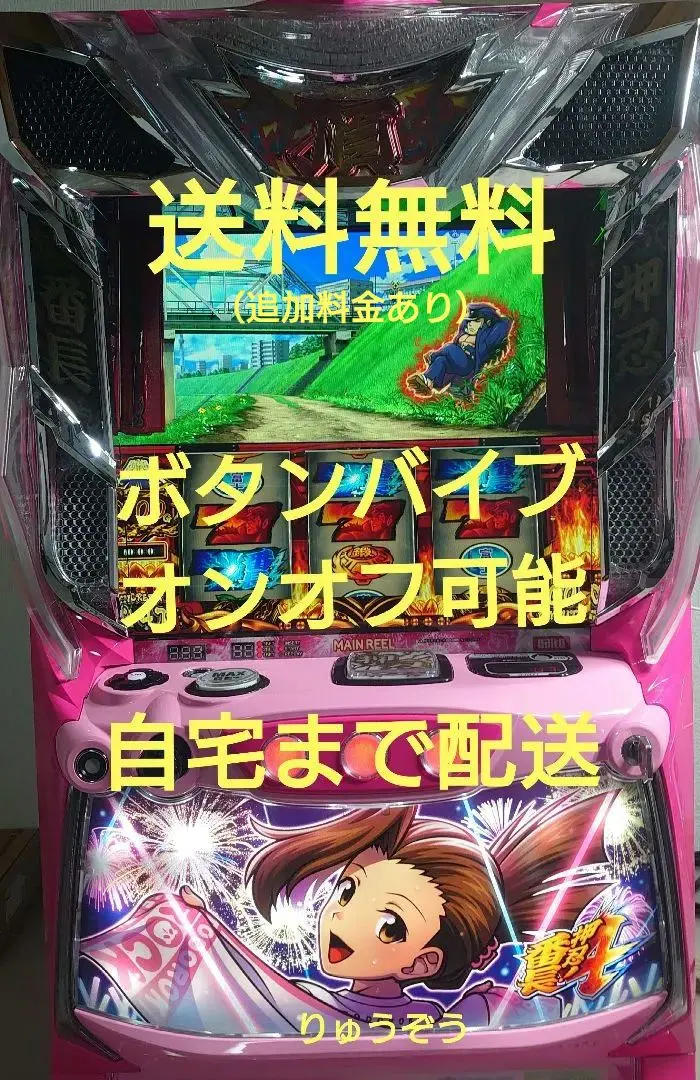 2026年最新】番長4 スマスロ 実機の人気アイテム - メルカリ