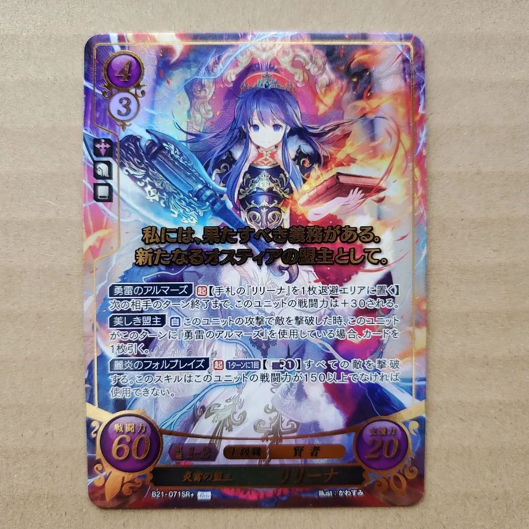 2026年最新】ファイアーエムブレム サイファ リリーナの人気アイテム