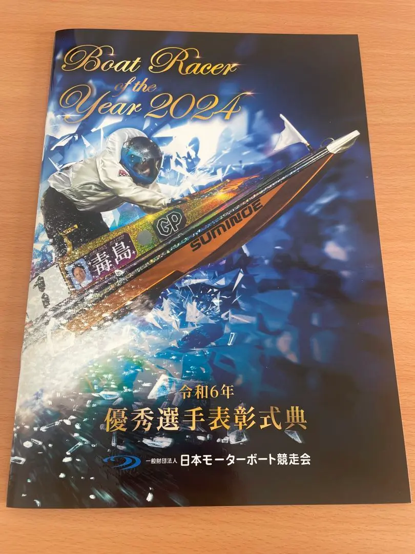 2026年最新】毒島誠 サインの人気アイテム - メルカリ
