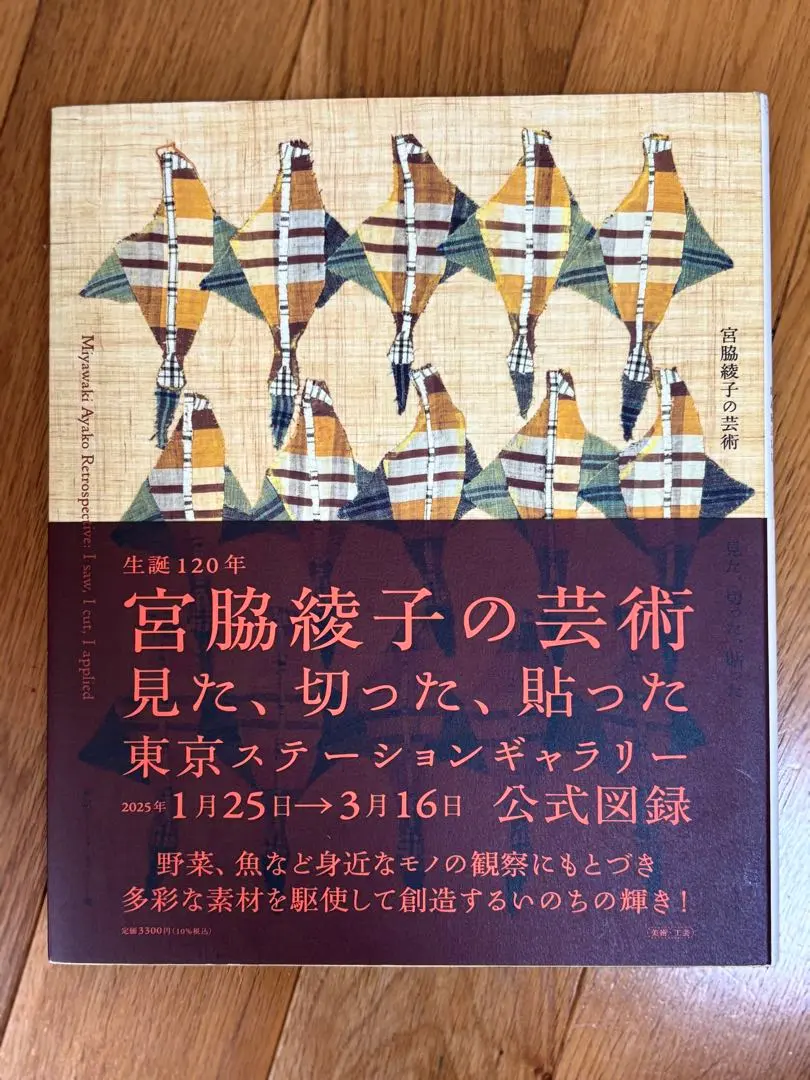 2026年最新】宮脇綾子 本の人気アイテム - メルカリ