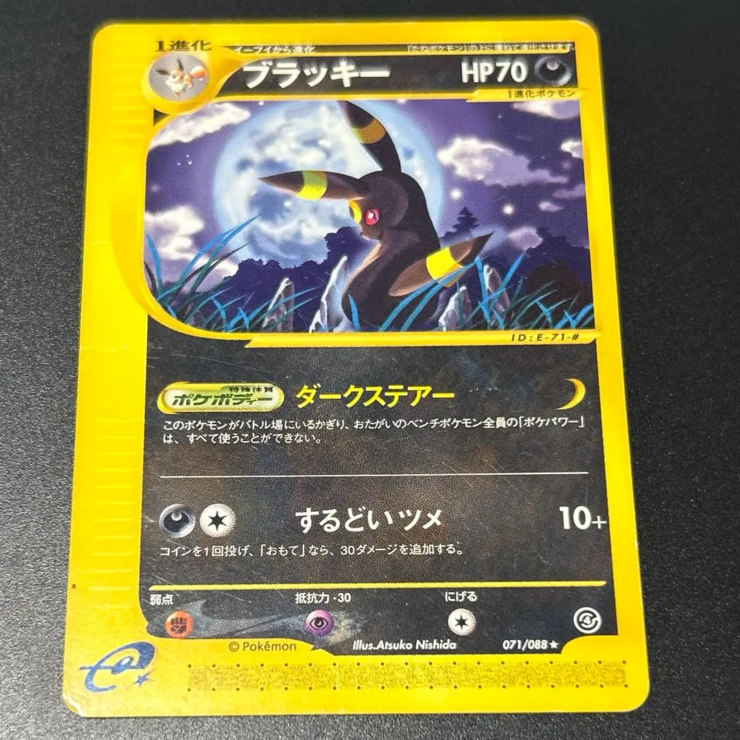 2026年最新】裂けた大地 ブラッキーの人気アイテム - メルカリ