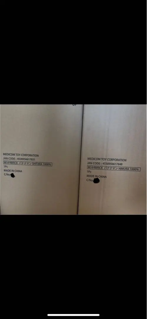 2026年最新】バナナマン ベアブリックの人気アイテム - メルカリ