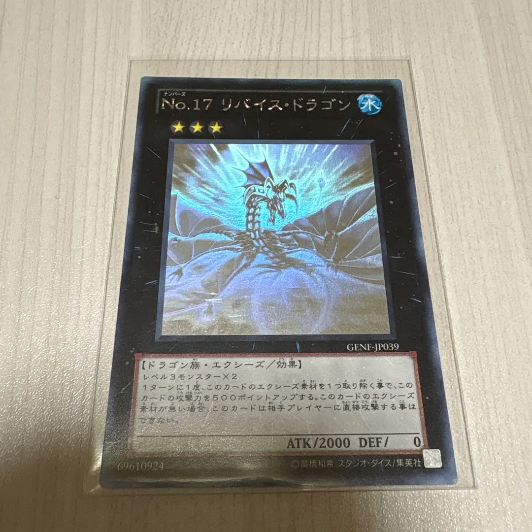 2026年最新】no.17 リバイス・ドラゴン ホロの人気アイテム - メルカリ