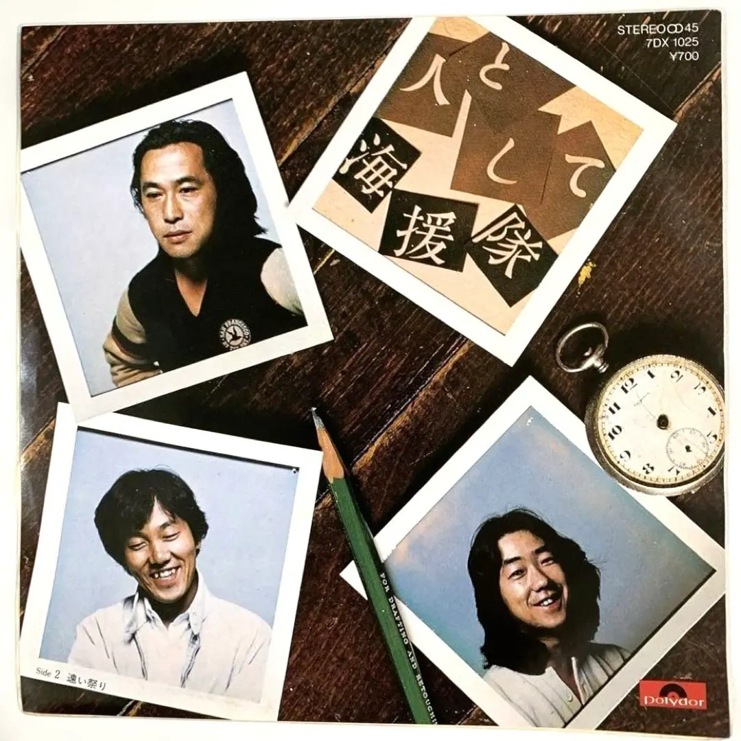 2026年最新】中牟田俊男の人気アイテム - メルカリ