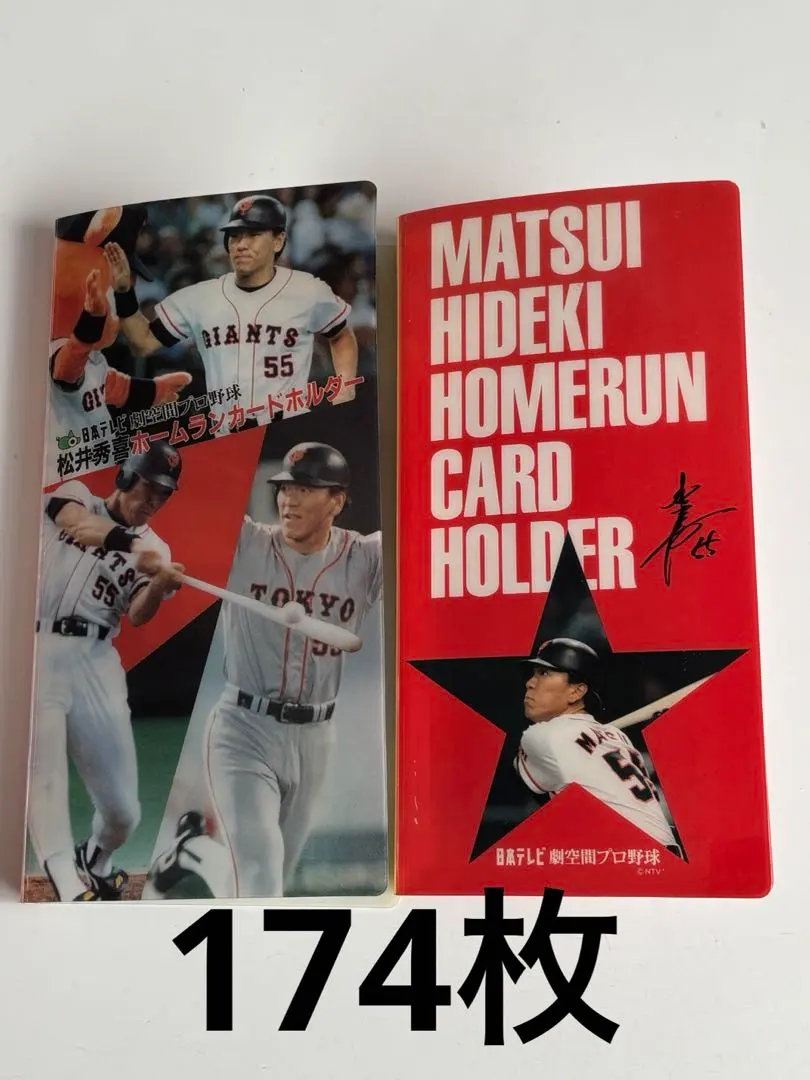 2026年最新】松井秀喜 ホームランカード 1号の人気アイテム - メルカリ