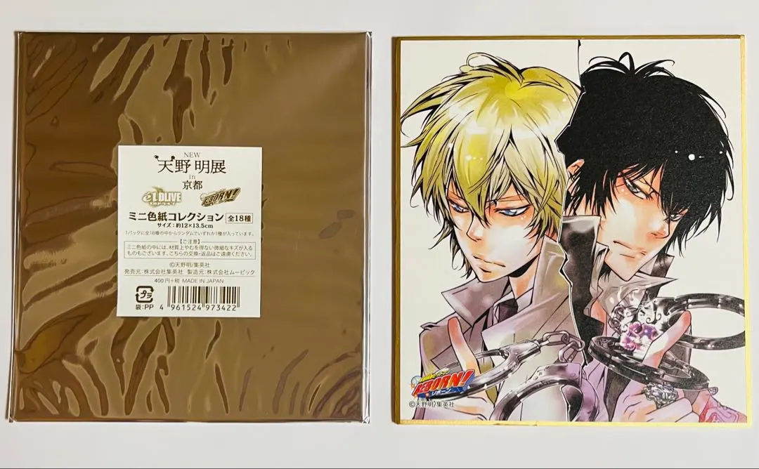 2026年最新】reborn アラウディの人気アイテム - メルカリ