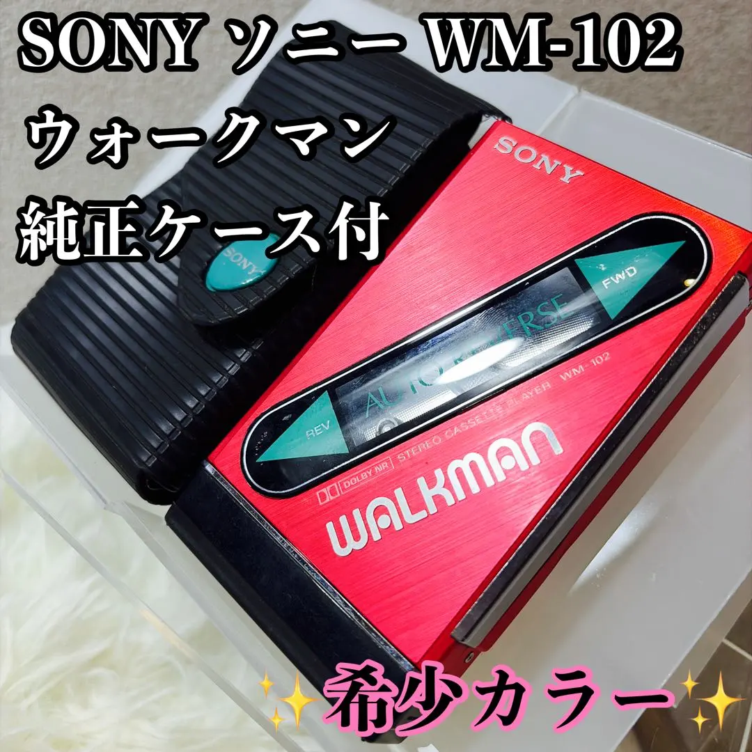 2026年最新】wm-102 sonyの人気アイテム - メルカリ