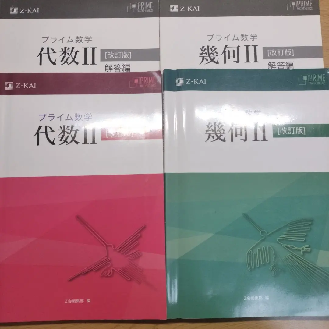 2026年最新】プライム数学 幾何の人気アイテム - メルカリ