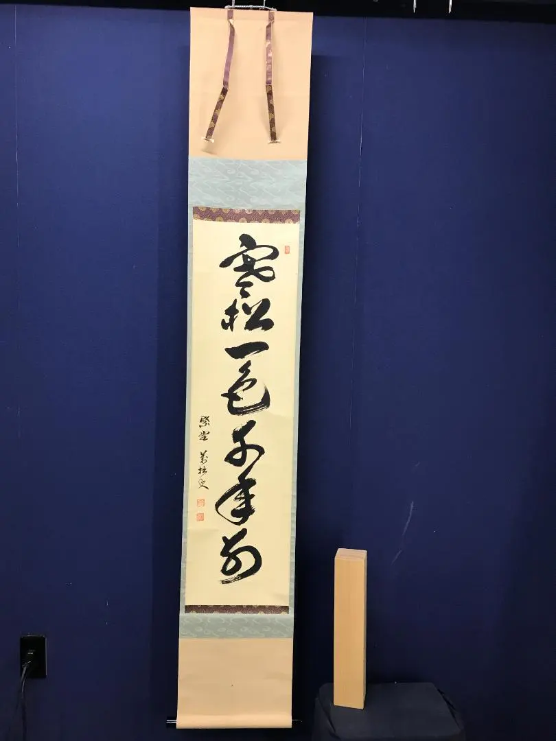 2026年最新】山口萬拙の人気アイテム - メルカリ