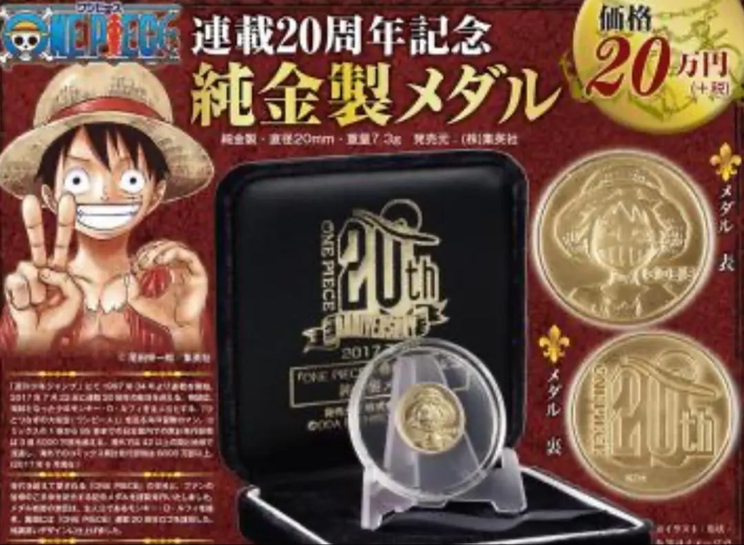 2026年最新】ワンピース 造幣局の人気アイテム - メルカリ