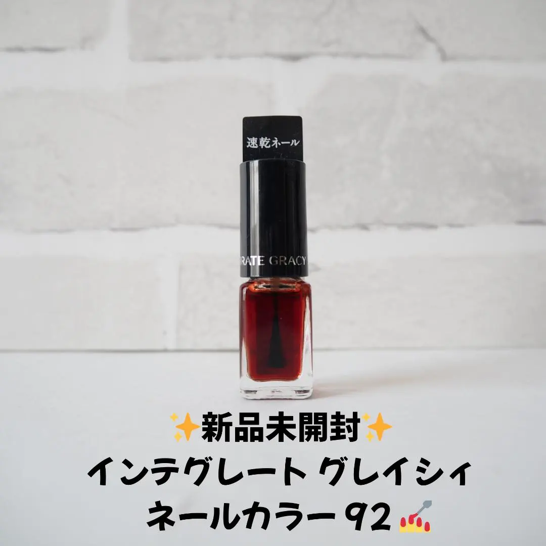 2026年最新】インテグレート グレイシィ ネールカラー92の人気アイテム