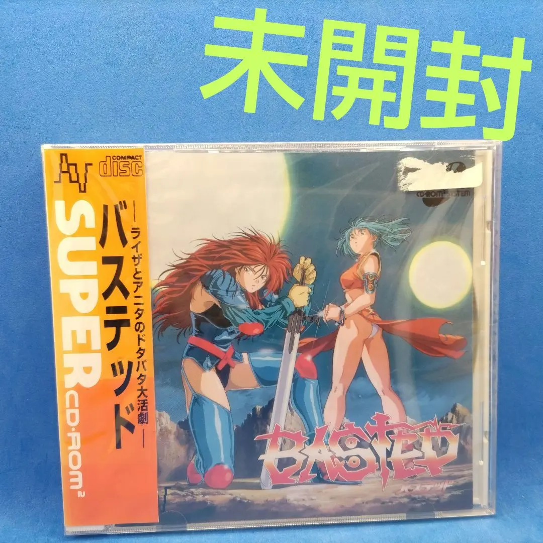 2026年最新】バステッド PCエンジンの人気アイテム - メルカリ