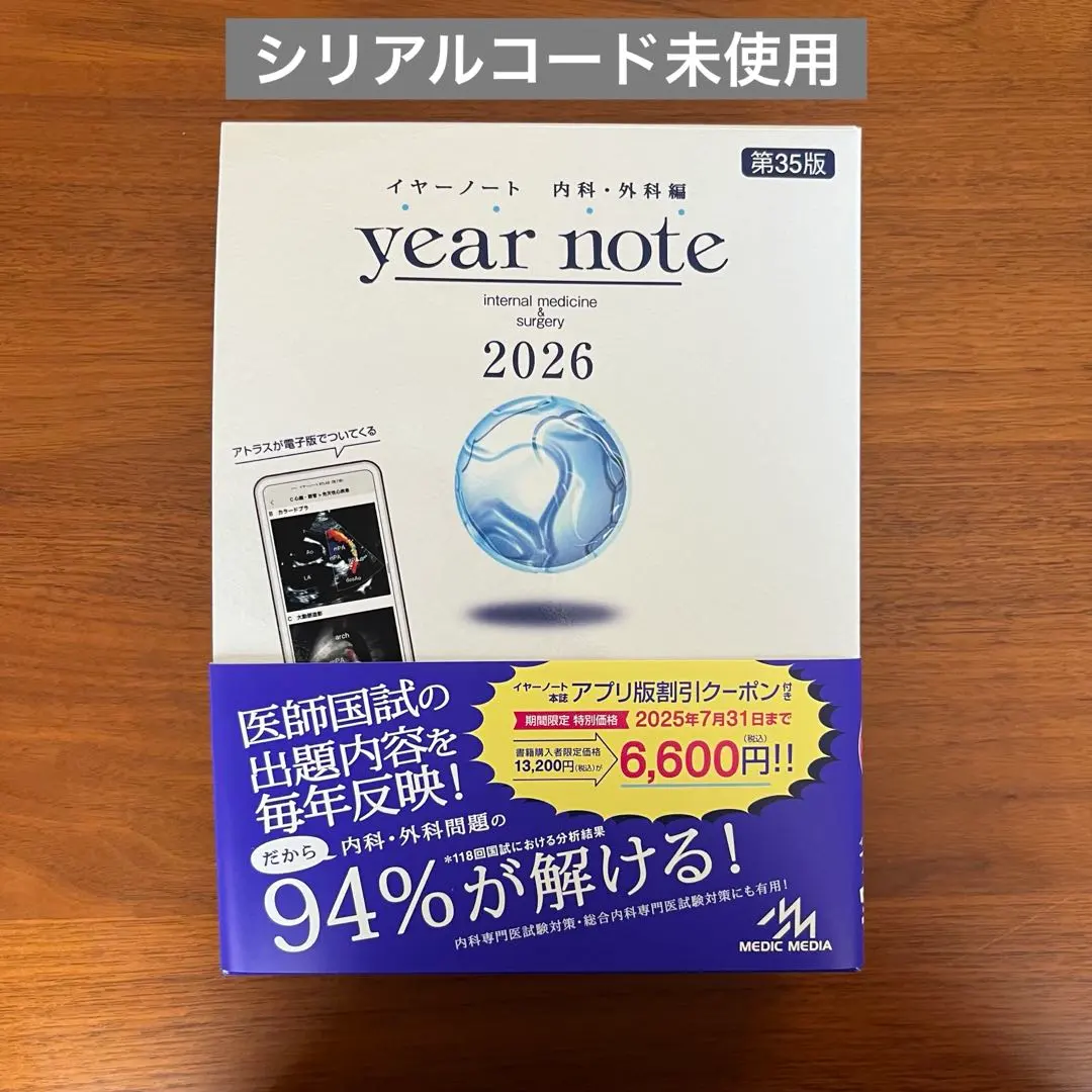 2026年最新】イヤーノート 2024の人気アイテム - メルカリ