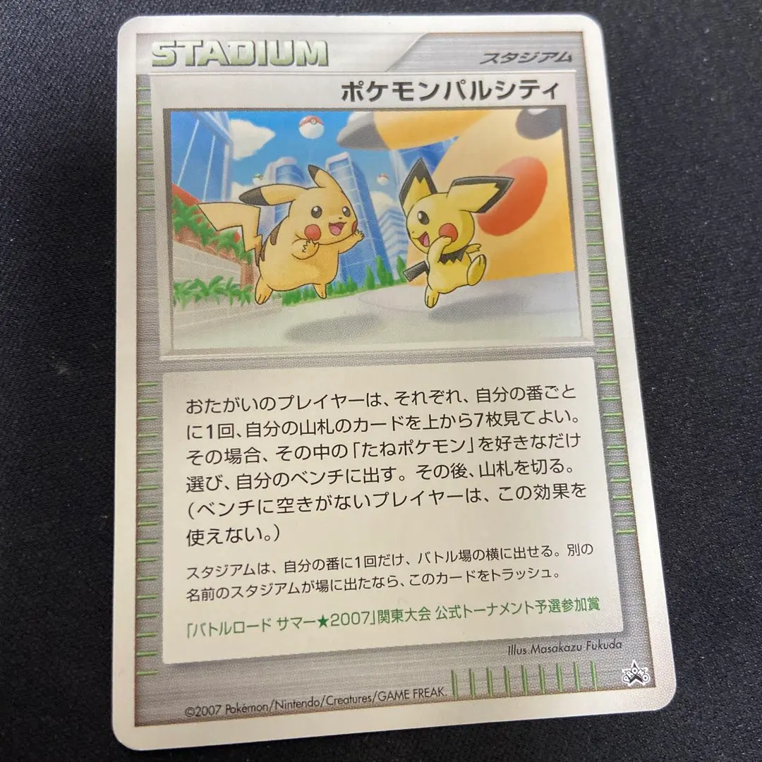 2026年最新】バトルロードサマー ピカチュウの人気アイテム - メルカリ