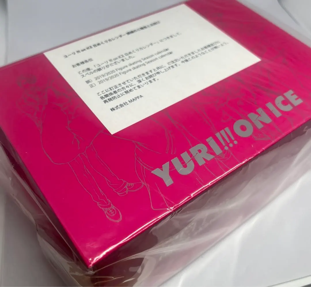 2026年最新】ユーリ on ice カレンダーの人気アイテム - メルカリ