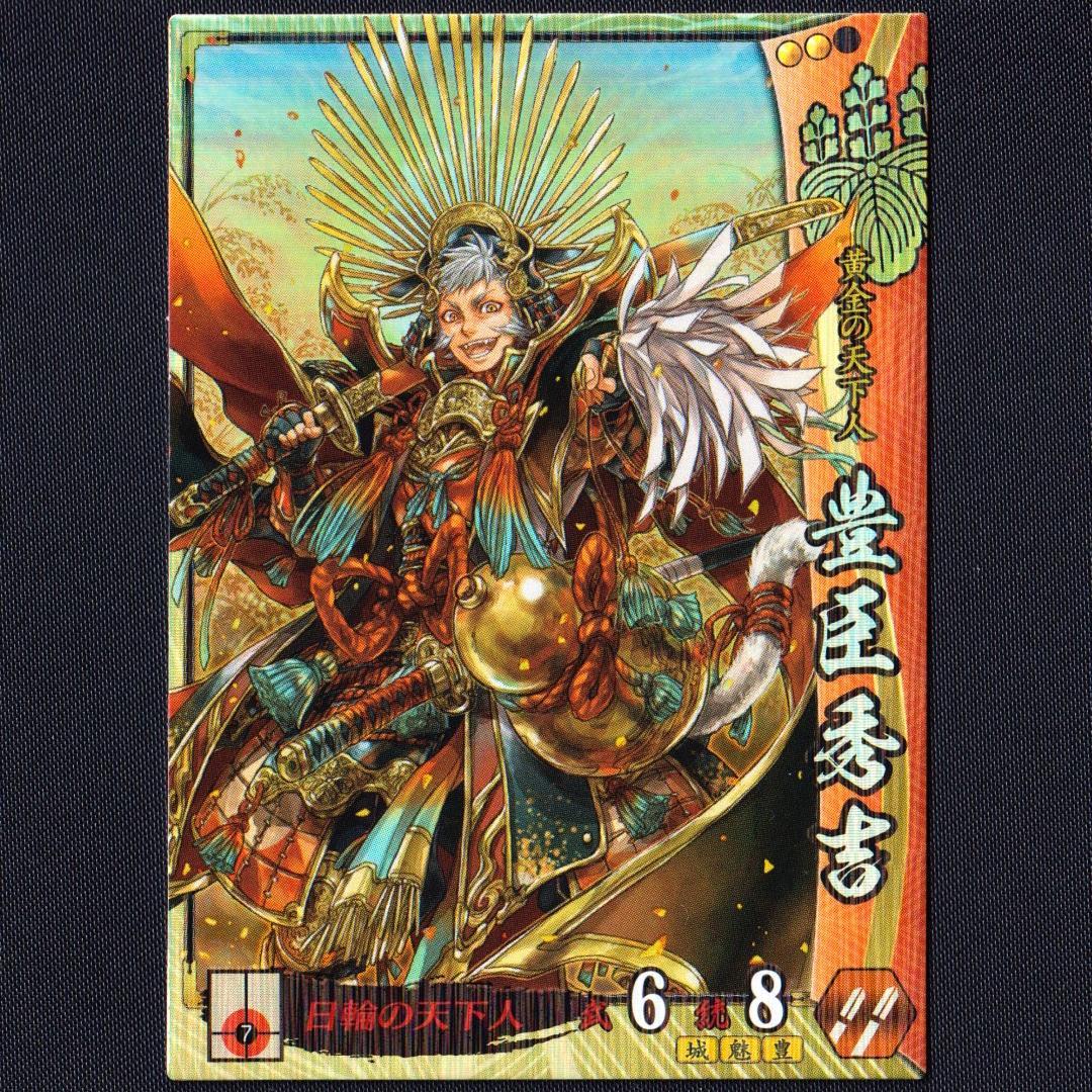 2026年最新】豊臣秀吉 戦国大戦の人気アイテム - メルカリ