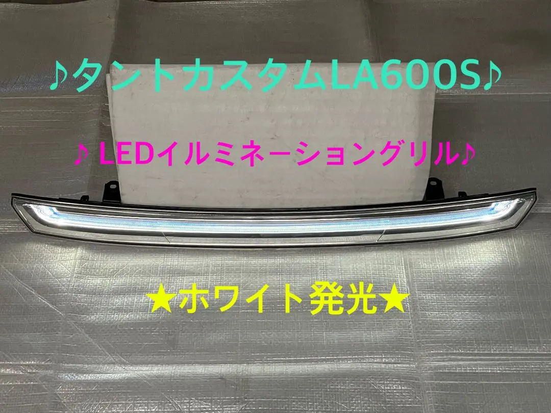 2026年最新】タントカスタム グリルイルミネーションの人気アイテム