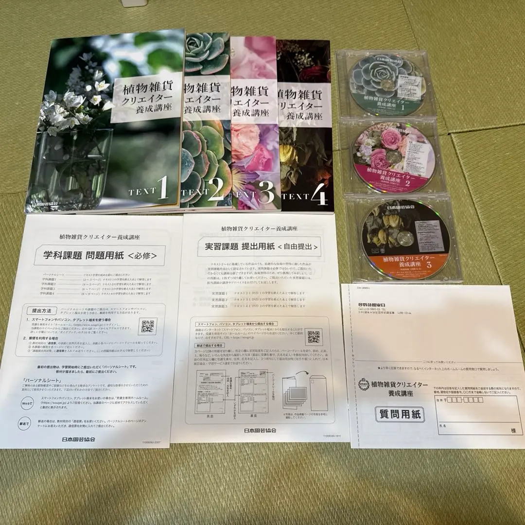 2026年最新】植物雑貨クリエイター養成講座の人気アイテム - メルカリ