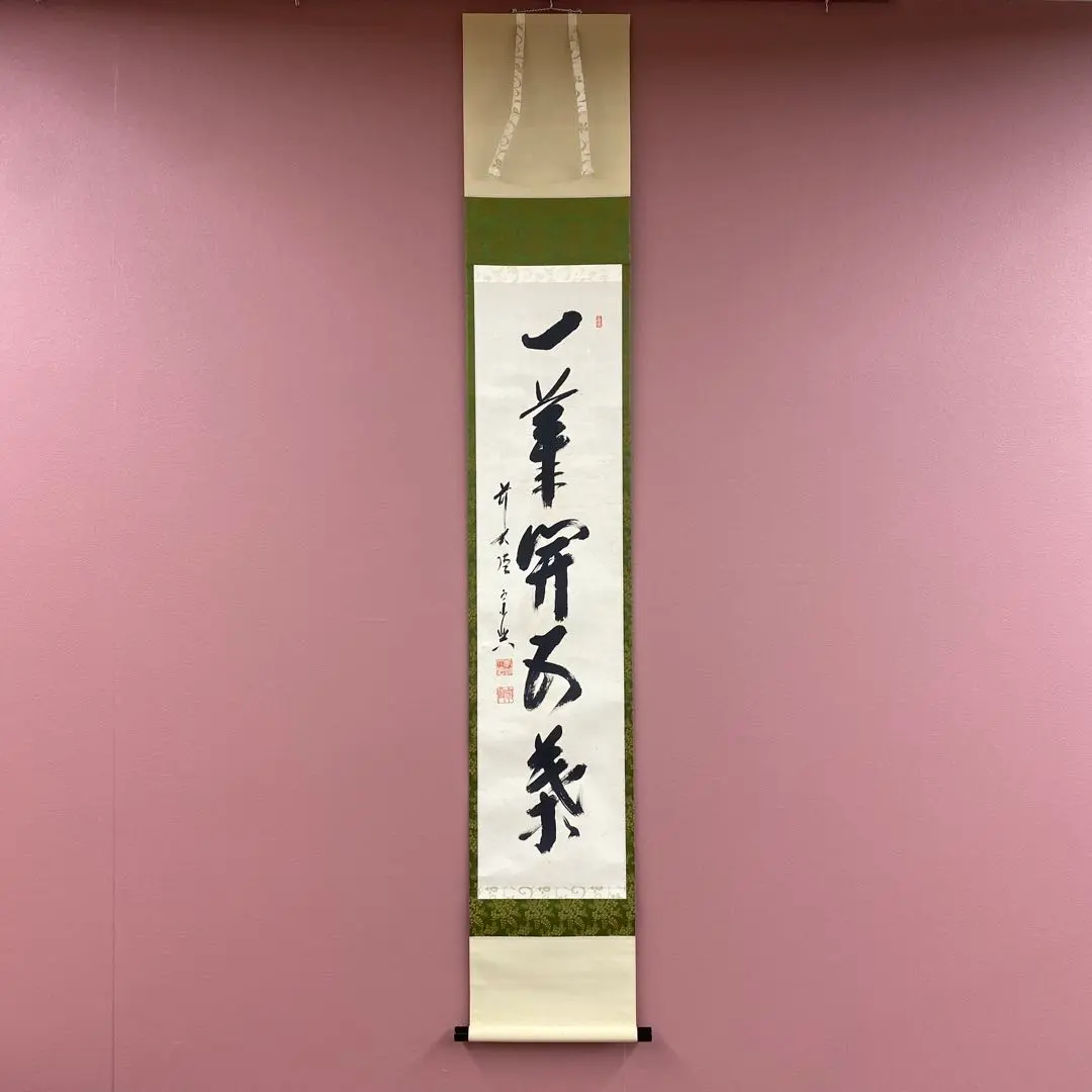 2026年最新】一華開五葉の人気アイテム - メルカリ