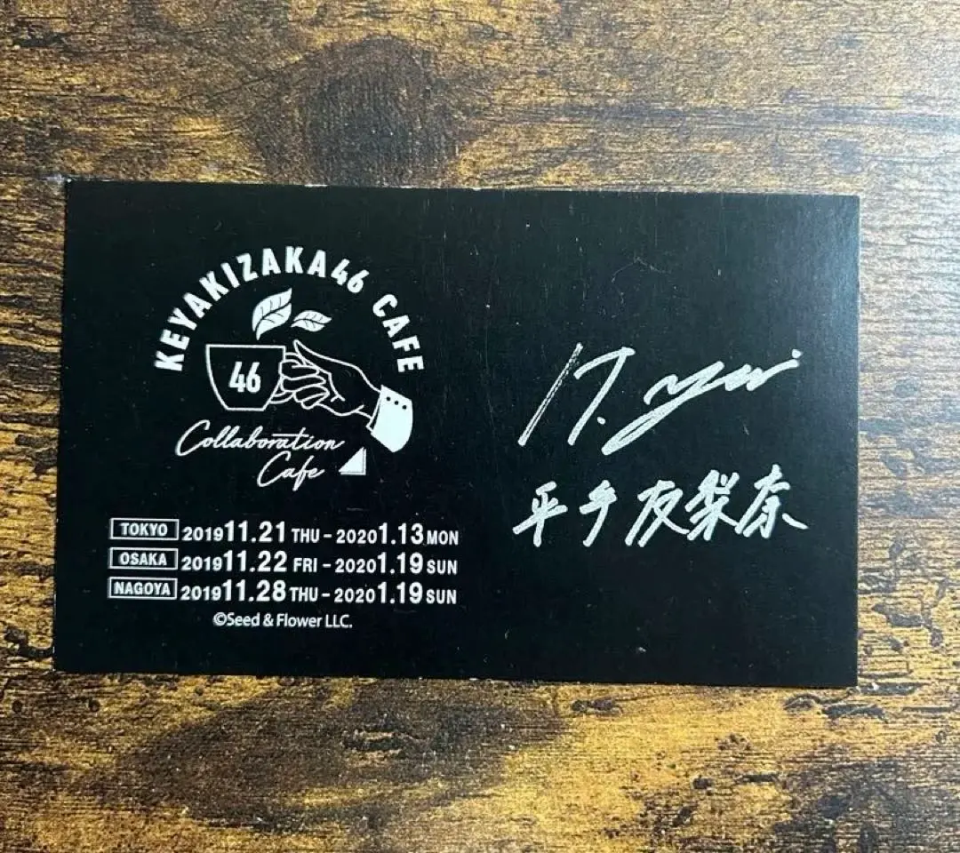 2026年最新】平手友梨奈 サインの人気アイテム - メルカリ