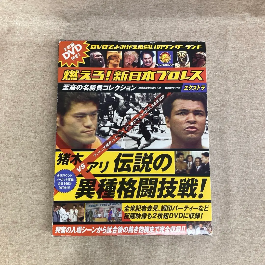 2026年最新】燃えろ 新日本プロレス エクストラの人気アイテム - メルカリ
