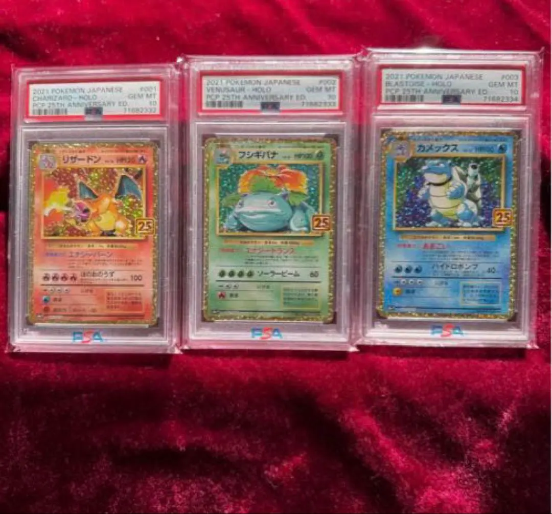 2026年最新】リザードン 25th 御三家の人気アイテム - メルカリ