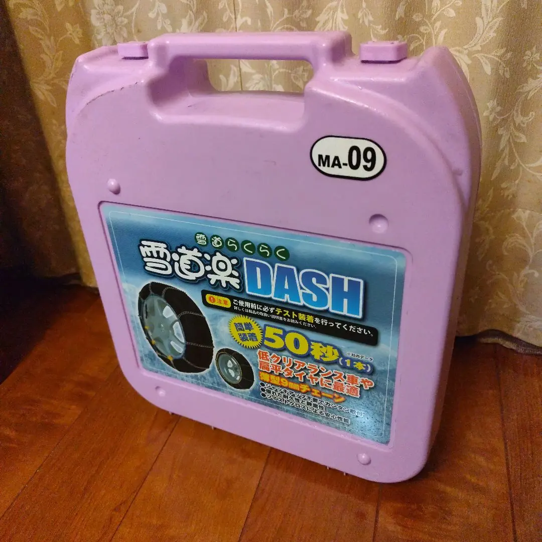 2026年最新】雪道楽 ma-09の人気アイテム - メルカリ