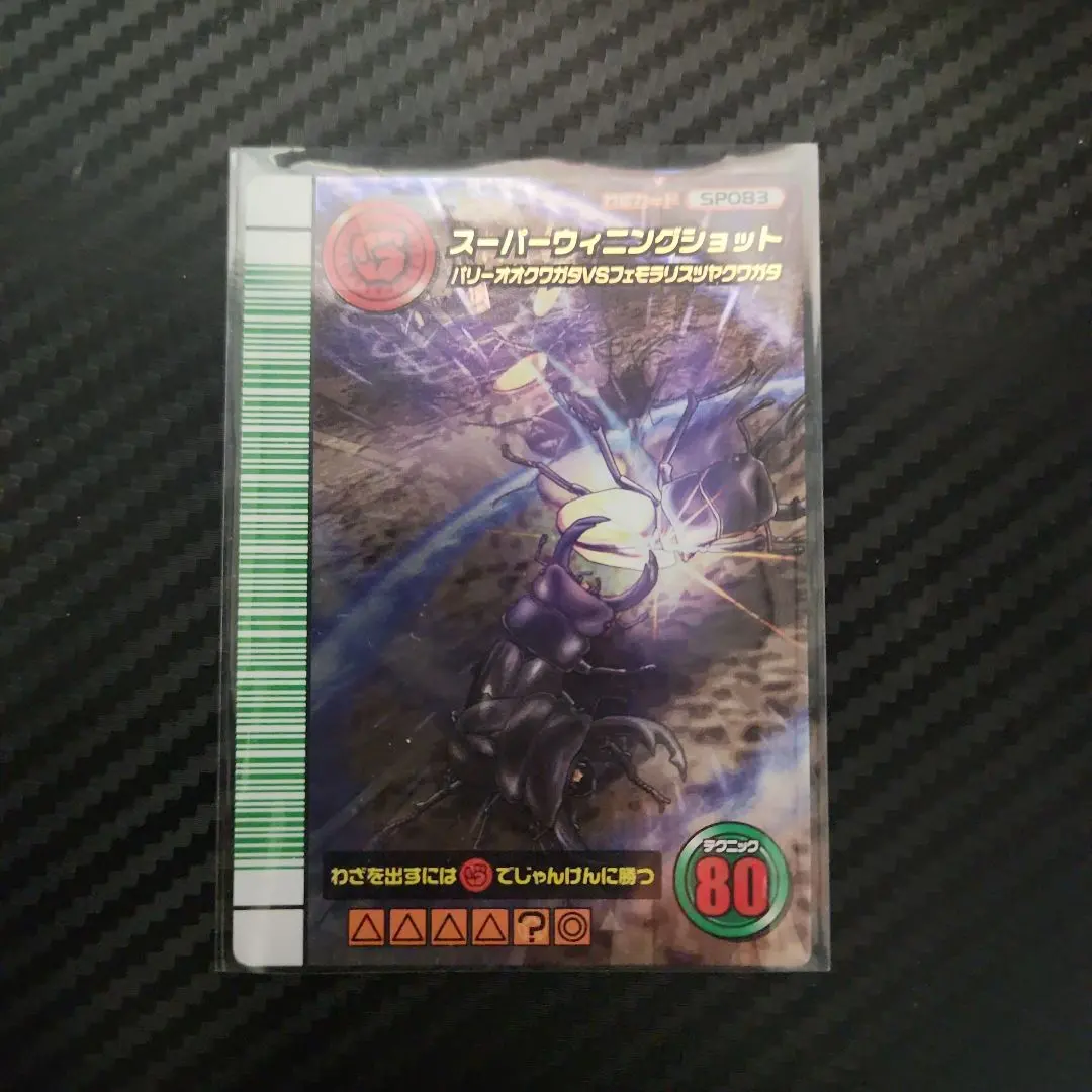 2026年最新】スーパーウィニングショットの人気アイテム - メルカリ