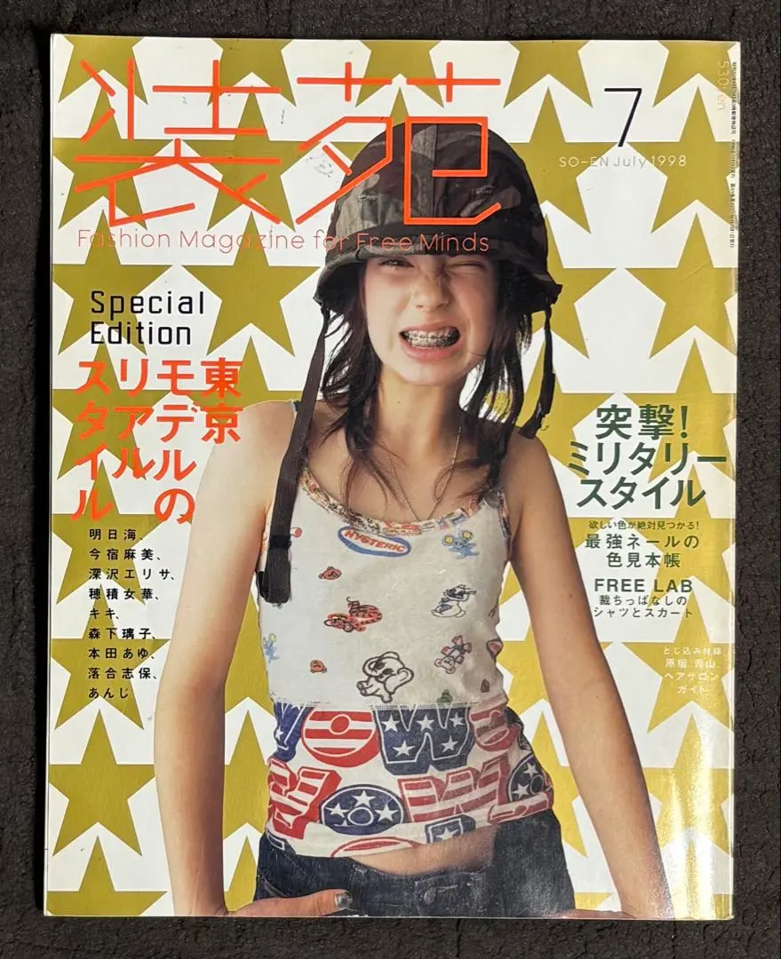 2026年最新】装苑 199の人気アイテム - メルカリ