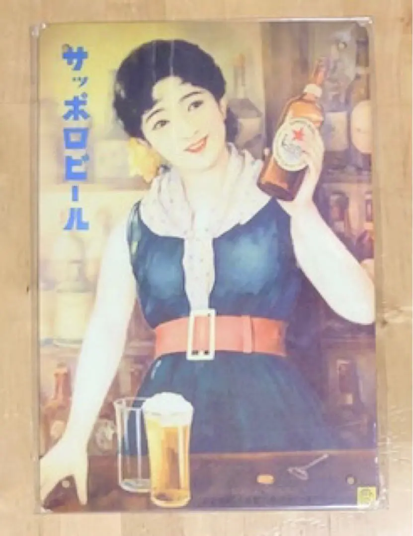 2026年最新】サッポロビール 看板の人気アイテム - メルカリ
