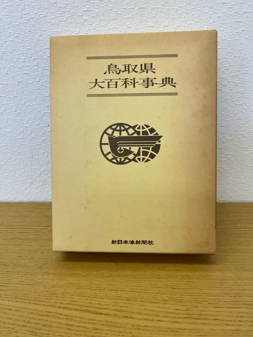 2026年最新】昭和レトロ百科事典の人気アイテム - メルカリ