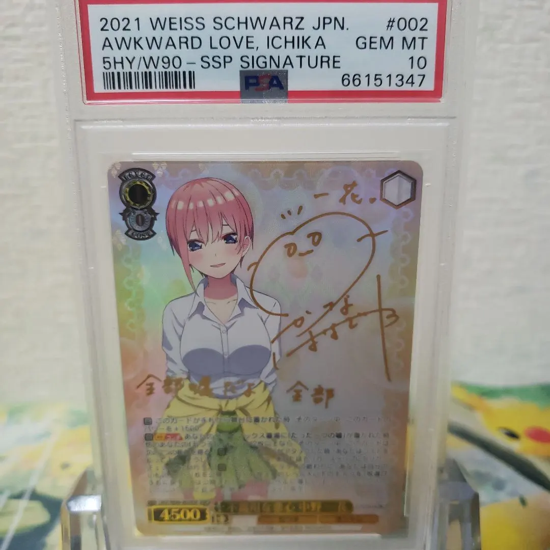 2026年最新】不器用な恋心中野一花の人気アイテム - メルカリ