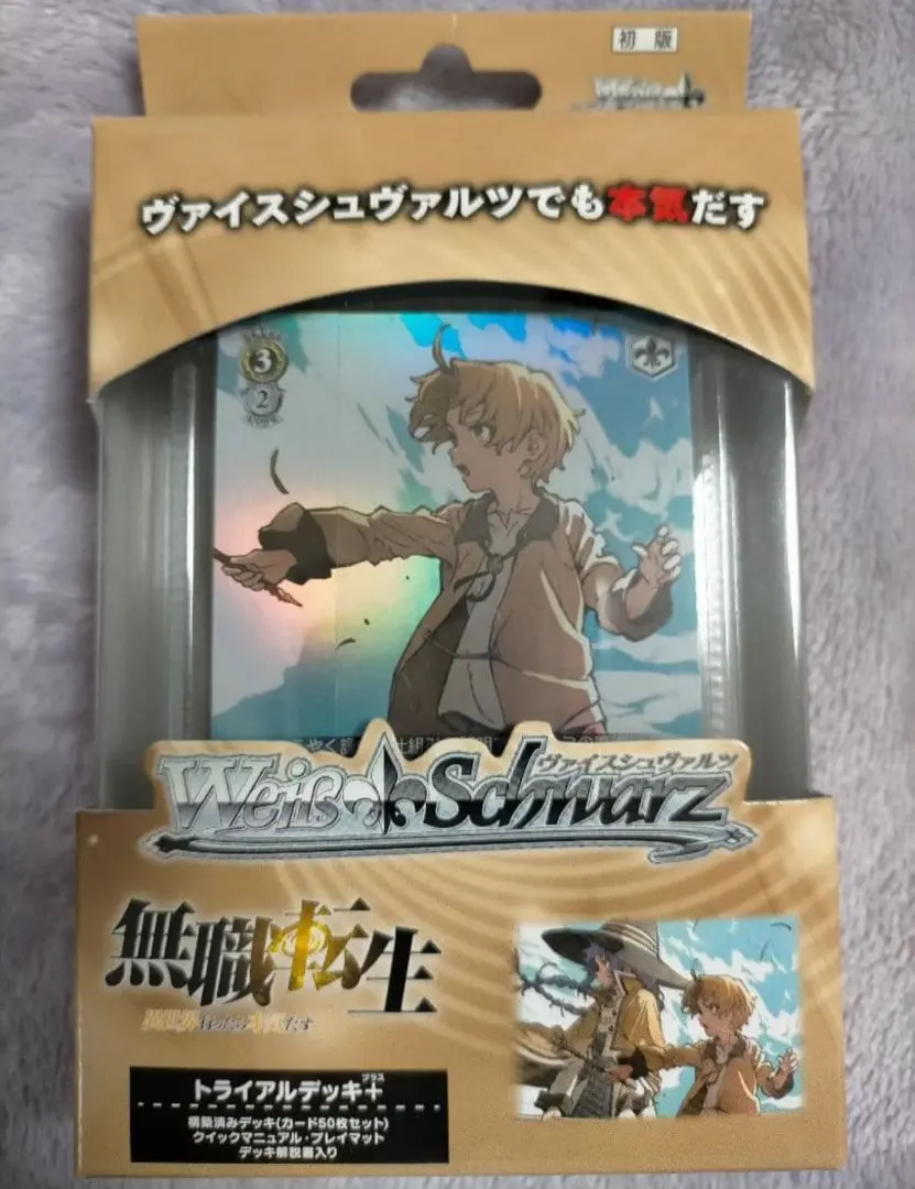 2026年最新】無職転生 トライアルデッキの人気アイテム - メルカリ