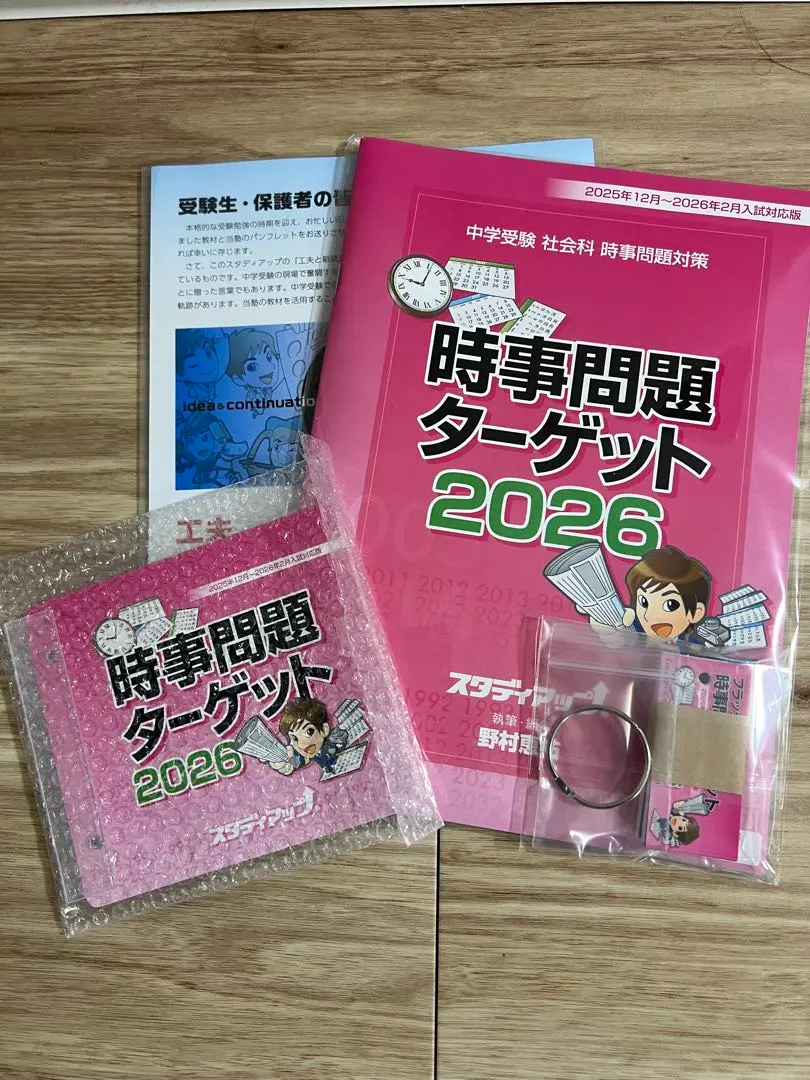 2026年最新】スタディアップ 時事の人気アイテム - メルカリ