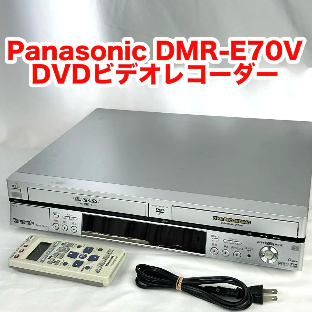 2026年最新】dmr-e70vの人気アイテム - メルカリ