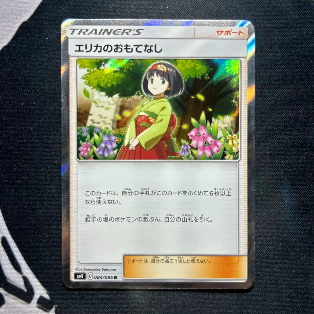 2026年最新】エリカのおもてなしrの人気アイテム - メルカリ