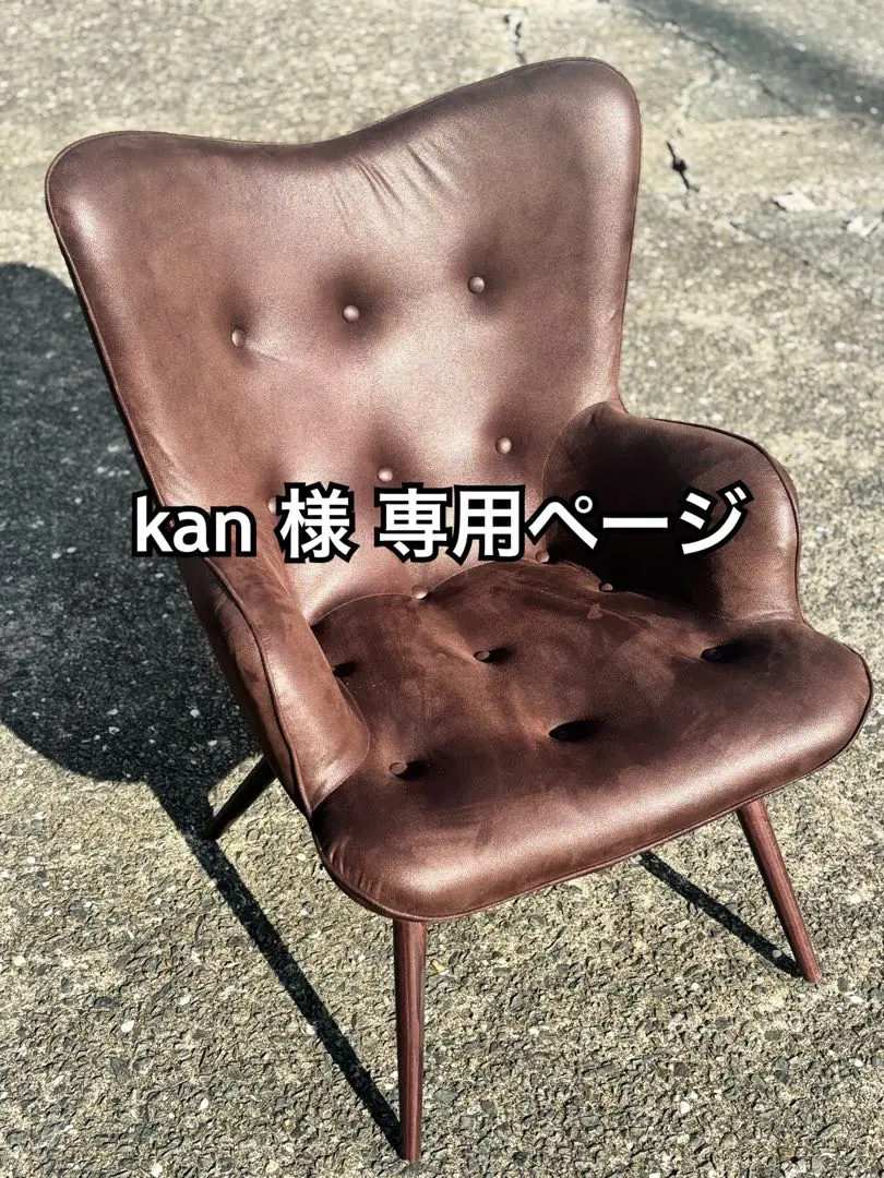 2026年最新】KARE 1人掛けソファの人気アイテム - メルカリ