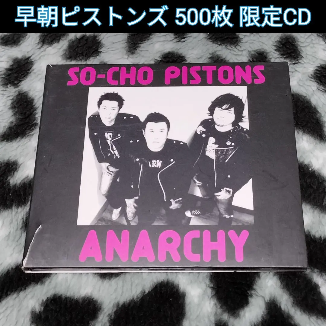 2026年最新】ソーチョーピストンズの人気アイテム - メルカリ
