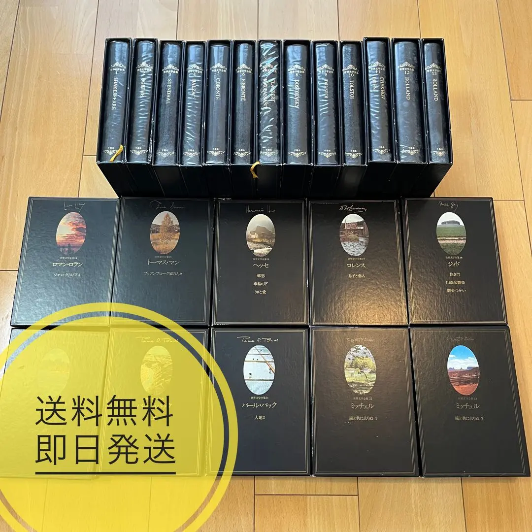2026年最新】世界文学全集 千趣会の人気アイテム - メルカリ