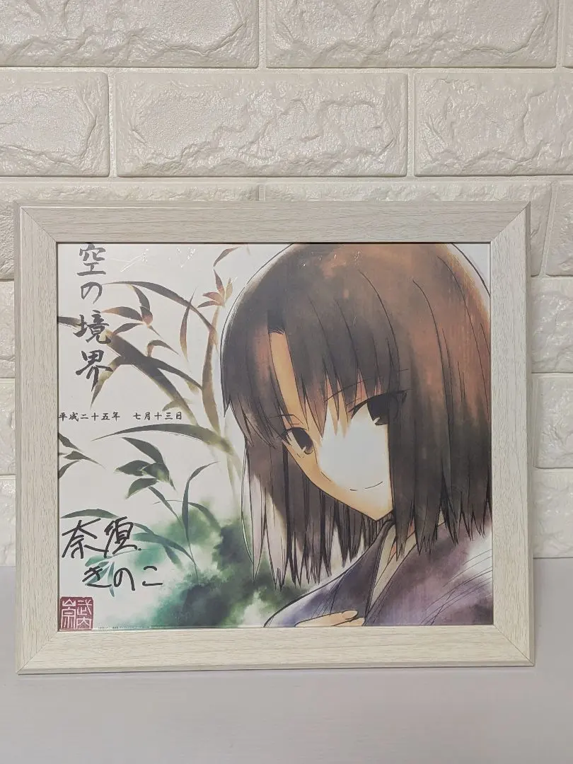 2026年最新】空の境界 色紙の人気アイテム - メルカリ