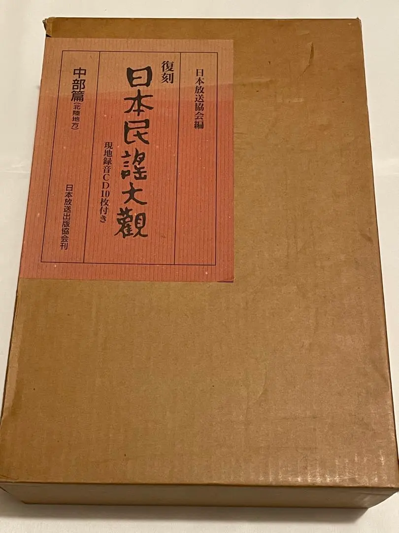 2026年最新】日本民謡大観の人気アイテム - メルカリ