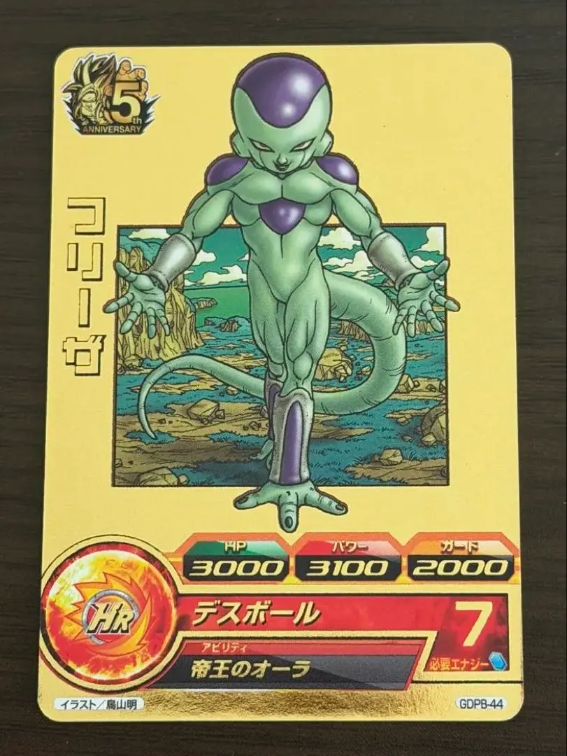 2026年最新】ドラゴンボールヒーローズ/gdpb-44 フリーザの人気